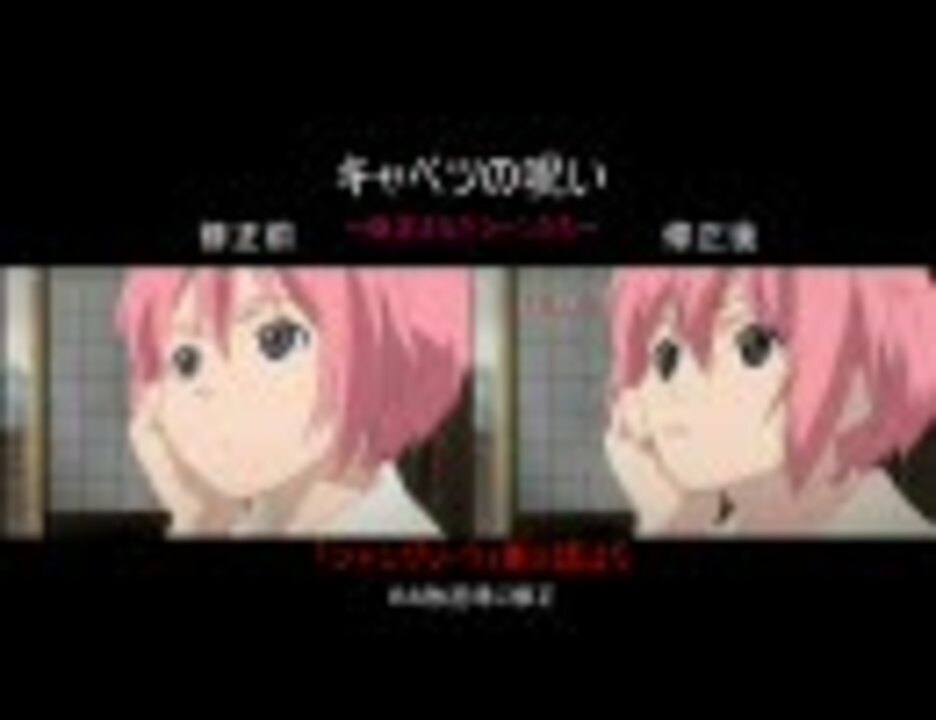 人気の アニメ 比較リテイク 動画 47本 ニコニコ動画