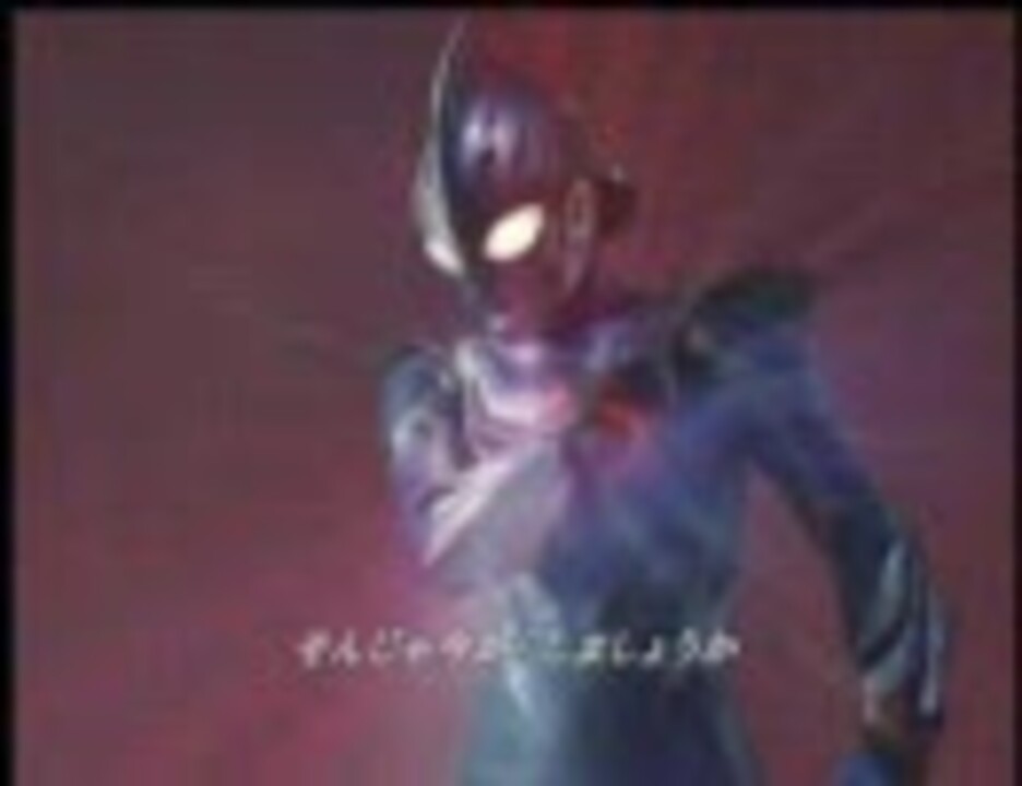 Mad ウルトラマンネクサス 英雄 ニコニコ動画