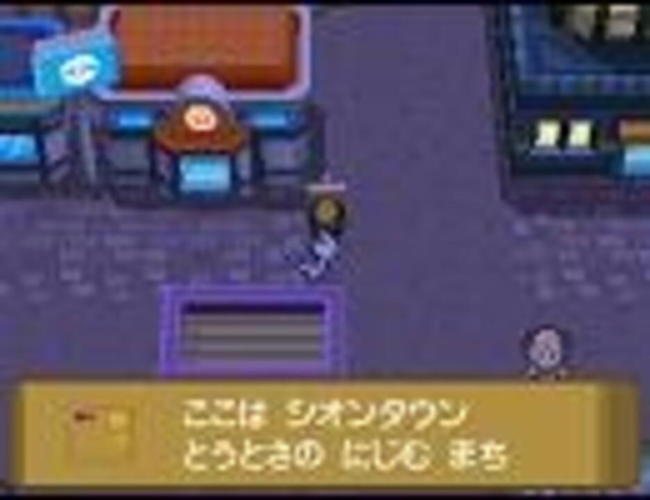 単品 ハートゴールド ソウルシルバーbgm シオンタウン ニコニコ動画