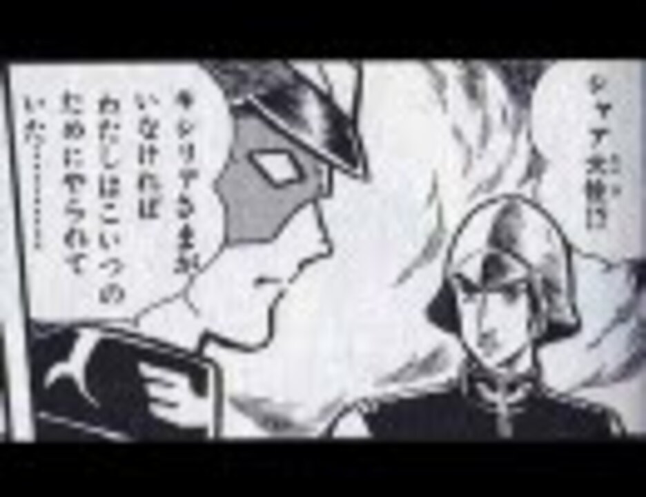 冒険王版機動戦士ガンダム第八話 大西洋血に染めて ニコニコ動画