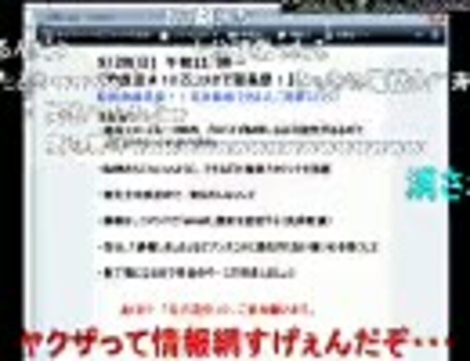 人気の 暴力団 山口組 動画 47本 ニコニコ動画