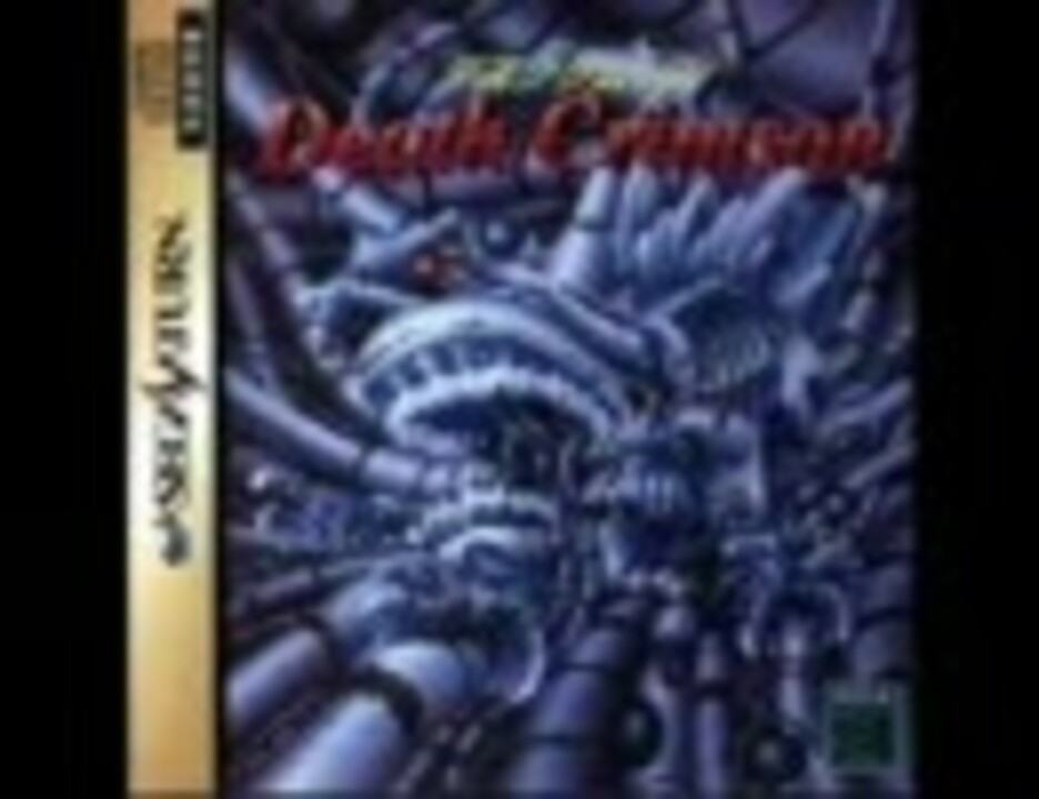 デスクリムゾンbgm オープニング オプション フルバージョン ニコニコ動画