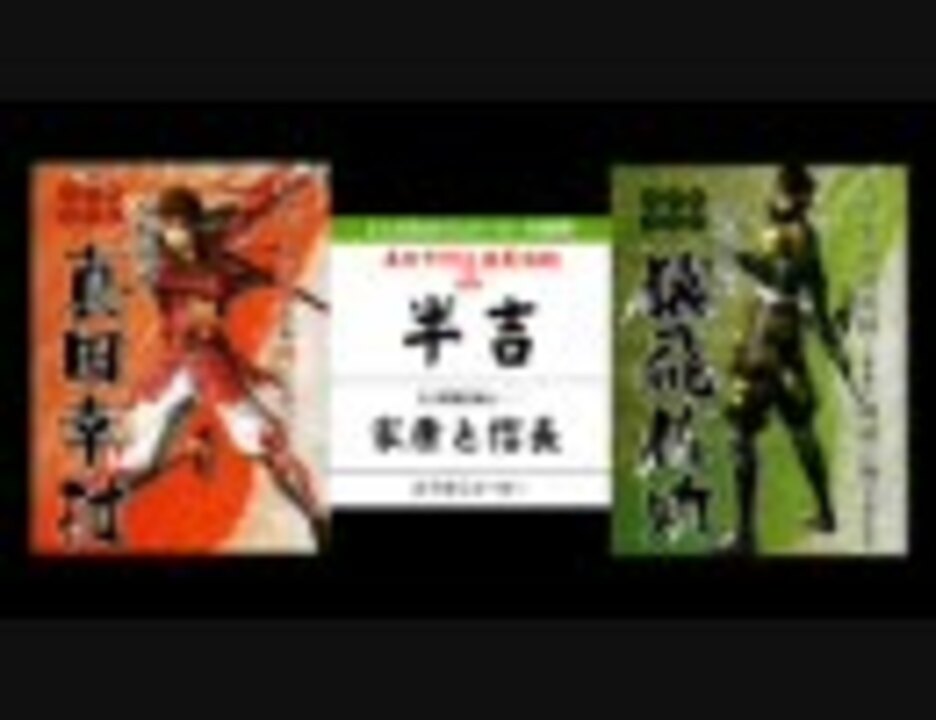 人気の 戦国basara診断メーカーリンク 動画 30本 ニコニコ動画
