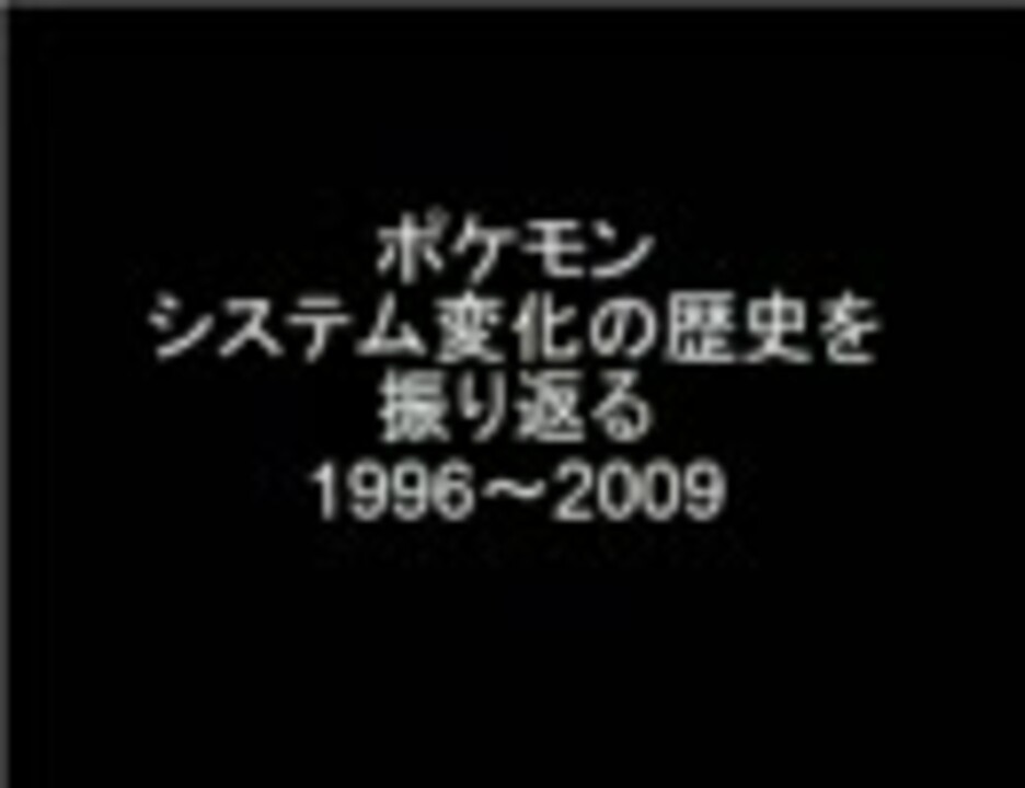 人気の ポケモン 投稿者コメント 動画 4 3本 25 ニコニコ動画