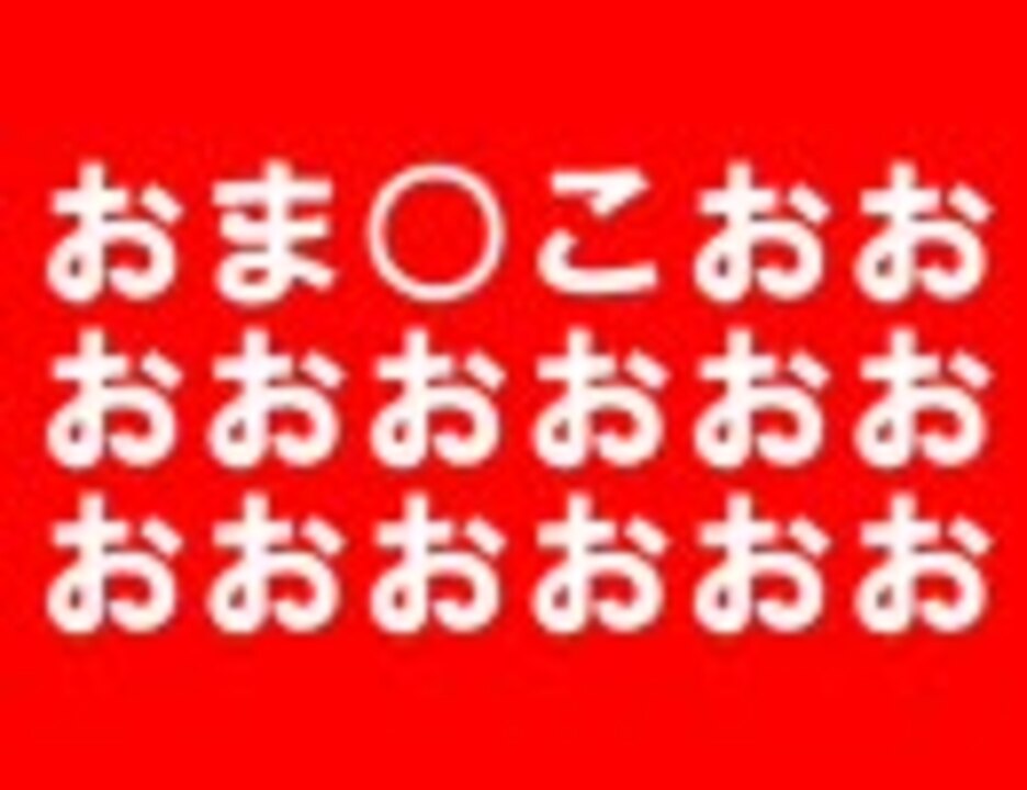 キーボードクラッシャー ゴマホームのcmのやつ ニコニコ動画