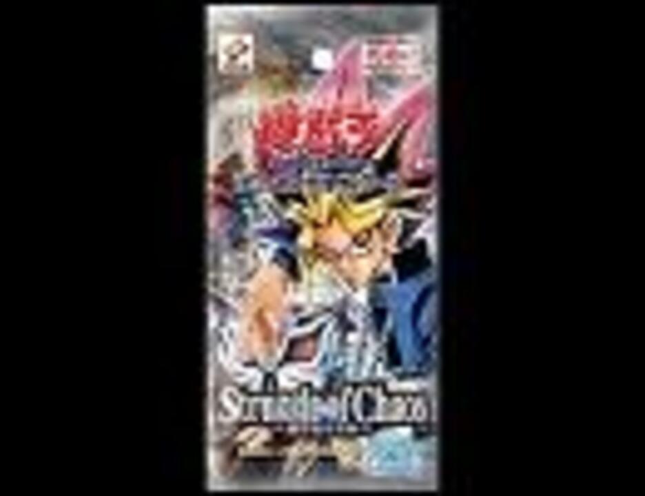 遊戯王 闇を制する者Struggle of Chaos 2期 早い者勝ち-