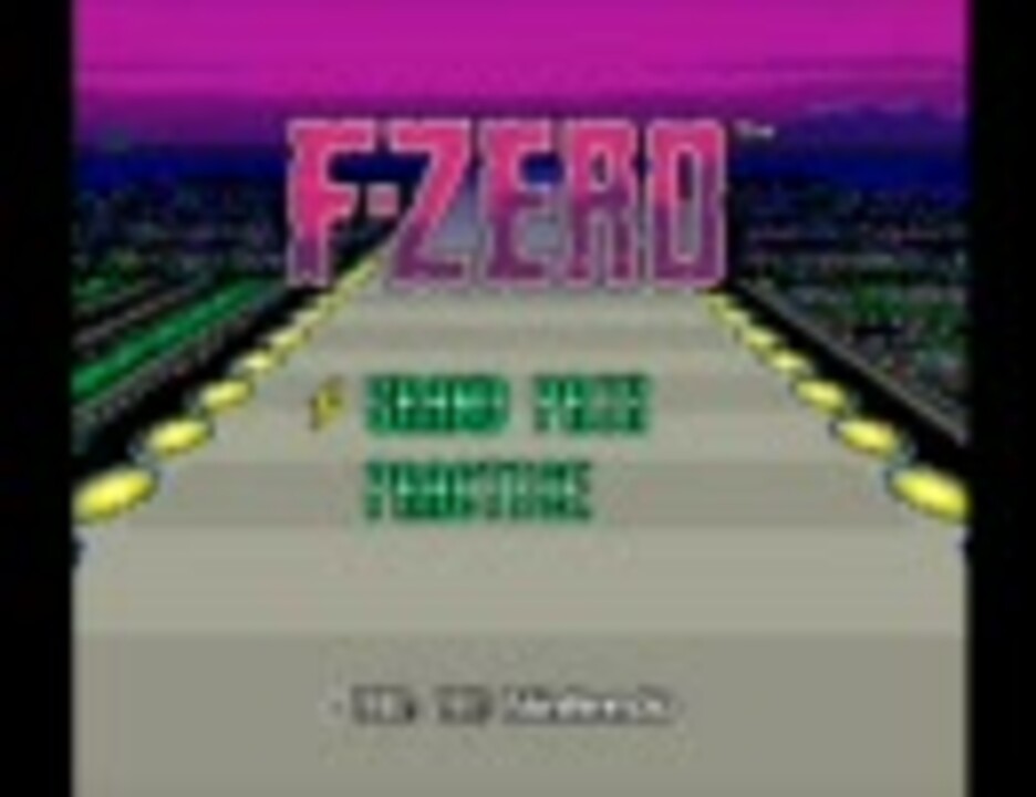 作業用bgm F Zero 初代 Bgm Xスタイルアレンジ A 神曲 ニコニコ動画