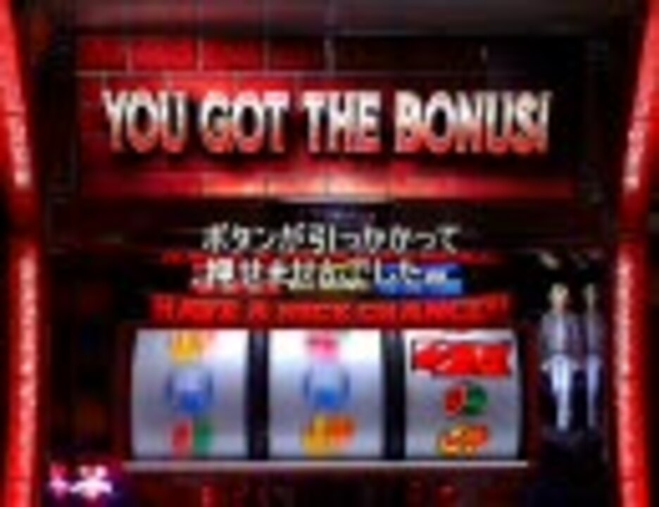 パチスロ　ＢＯＮ　ＪＯＶＩ　【ボンジョビ】　実機配信