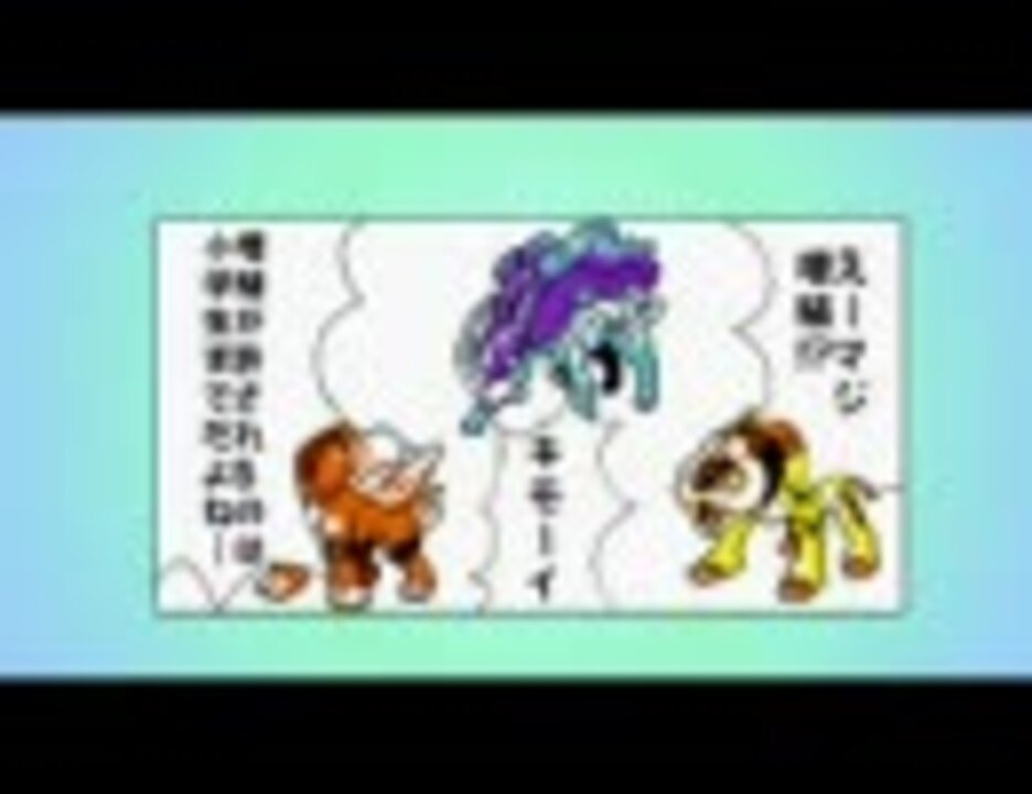 エンジュで出会ってすぐ逃げる 狂気の伝説の３匹 ニコニコ動画