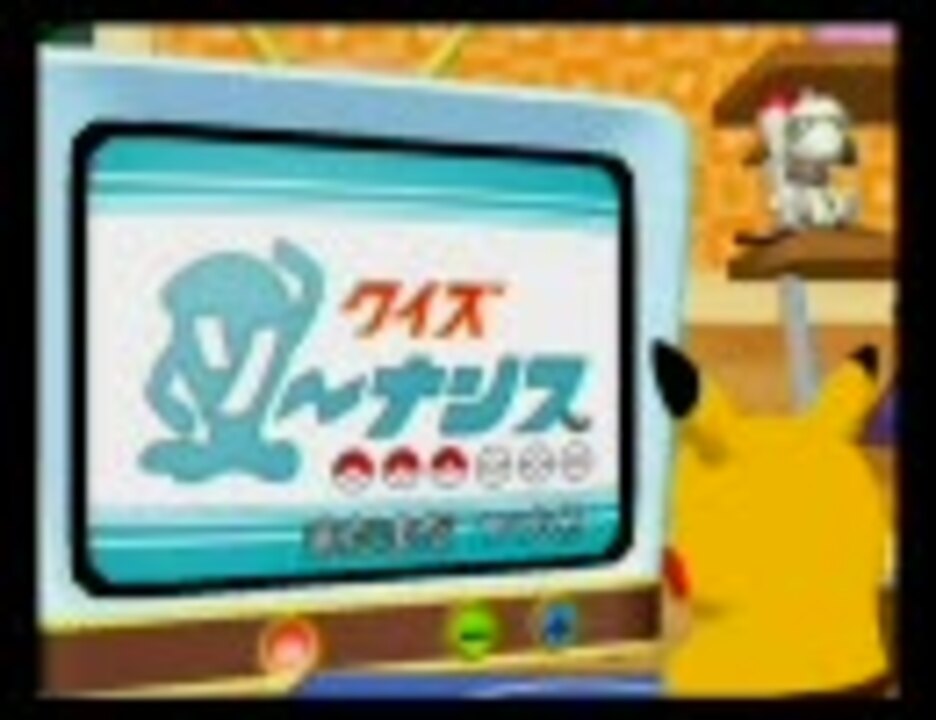 ポケモンクイズ シルエット他 その2 ニコニコ動画