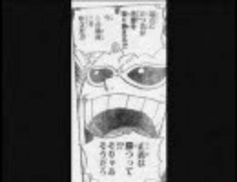 Bgmつけてみた Onepiece 556話 正義は勝つ 植松伸夫 Taq ニコニコ動画