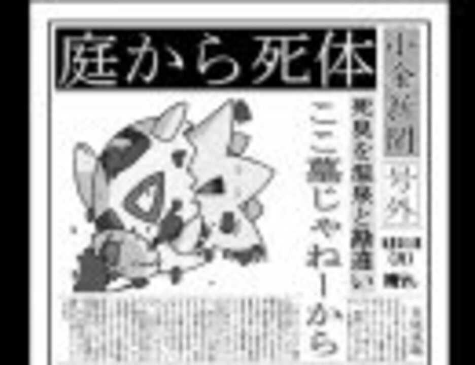 センター 封鎖 ポケモン