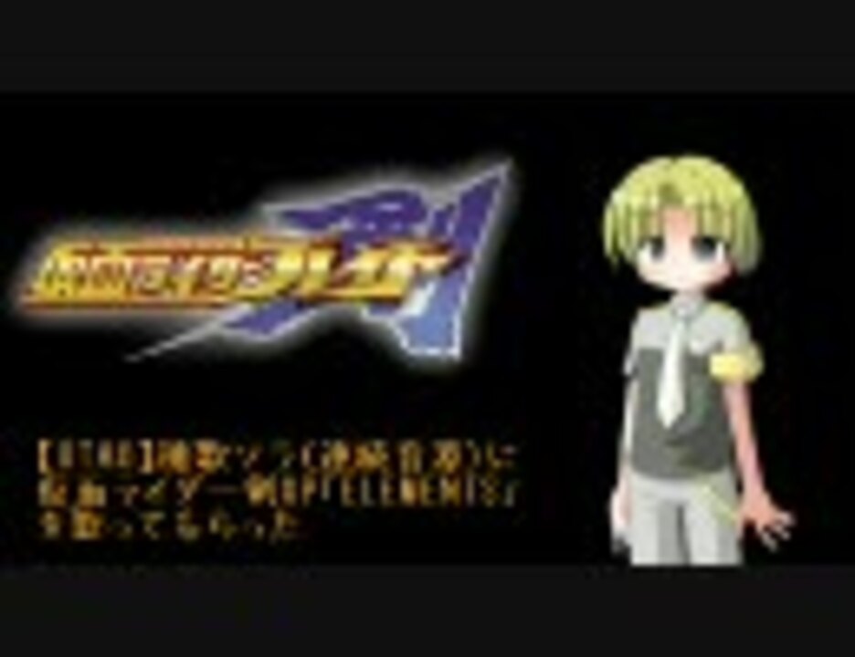 人気の Elements オンドゥル 動画 10本 ニコニコ動画