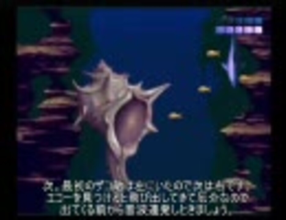 エコーザドルフィン2をgdgd解説 part3 - ニコニコ動画