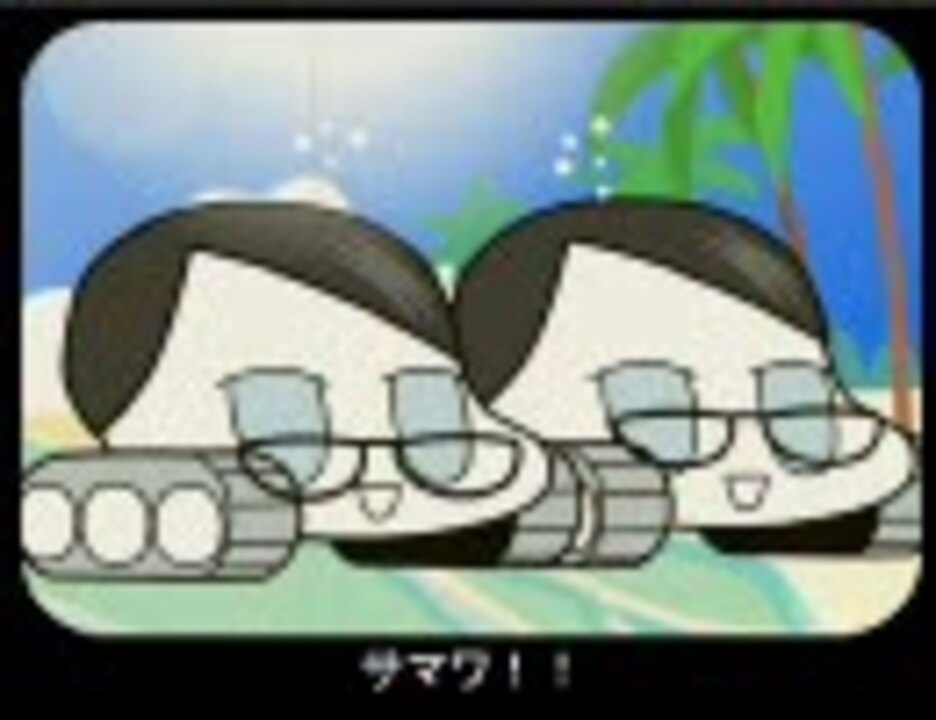 人気の サモア 動画 本 ニコニコ動画