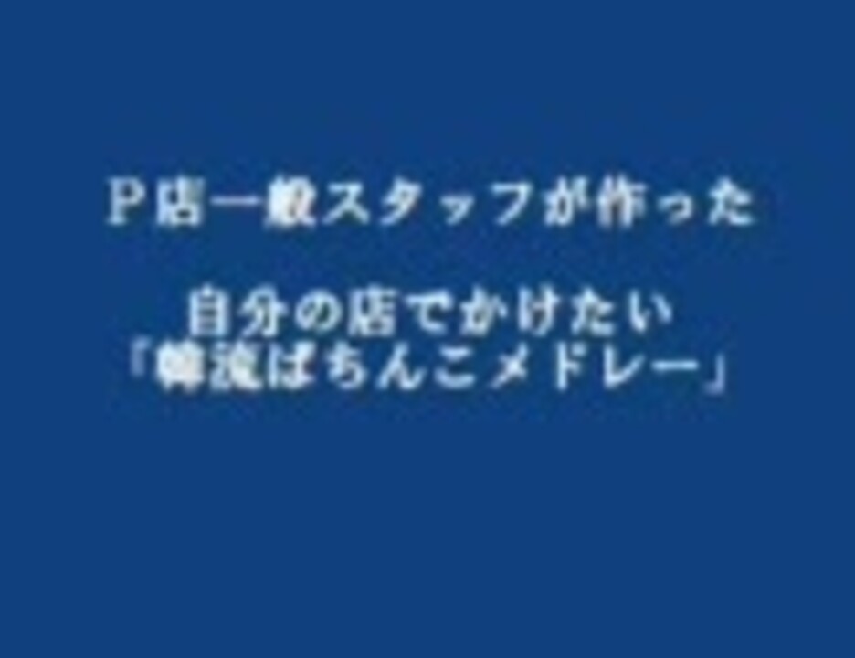 人気の チャングム 動画 27本 ニコニコ動画