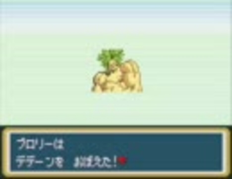 もしもブロリーがポケモンだったら 2 ニコニコ動画