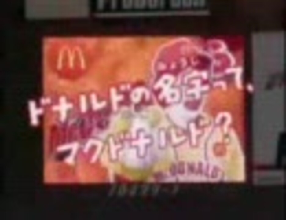 人気の ドナルドのウワサ 動画 219本 ニコニコ動画