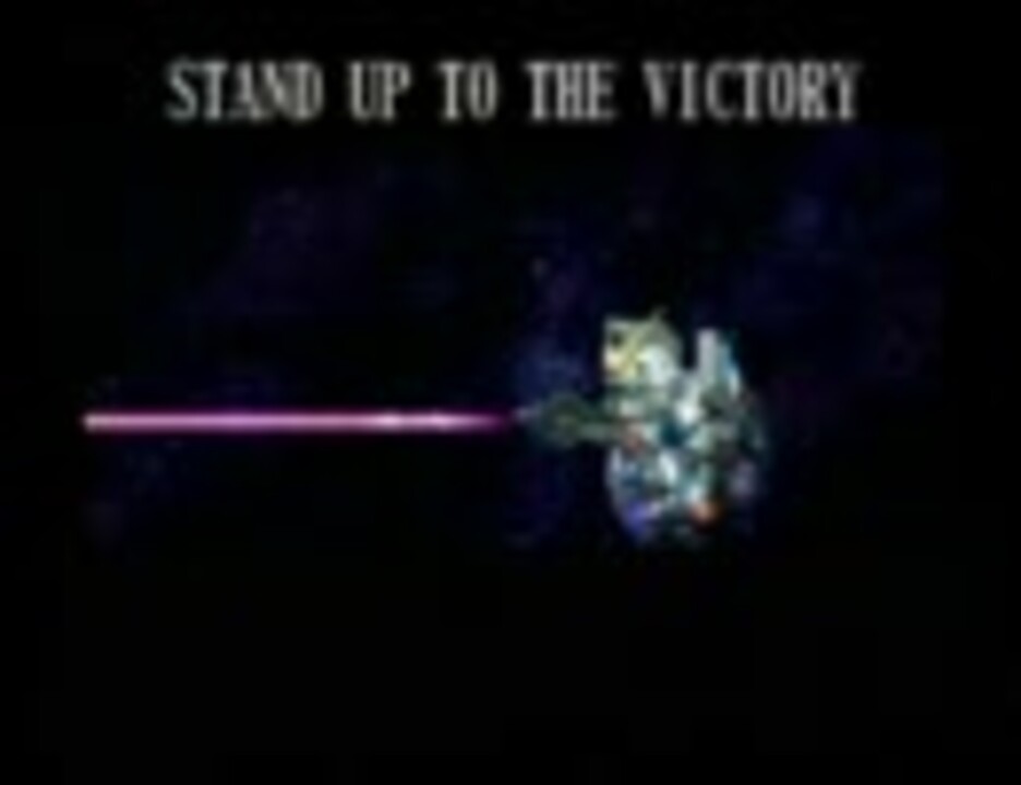 人気の Stand Up To The Victory 動画 134本 ニコニコ動画