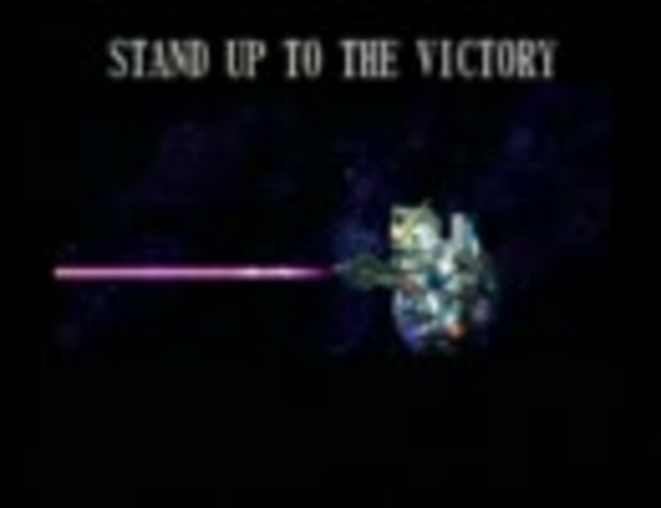 人気の Stand Up To The Victory 動画 128本 ニコニコ動画