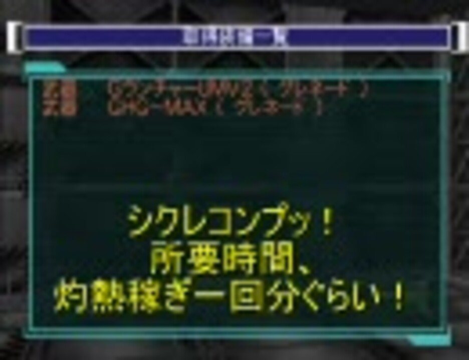 地球防衛軍2 全レア武器 シクレ武器を必ず入手する方法 乱数解析 ニコニコ動画