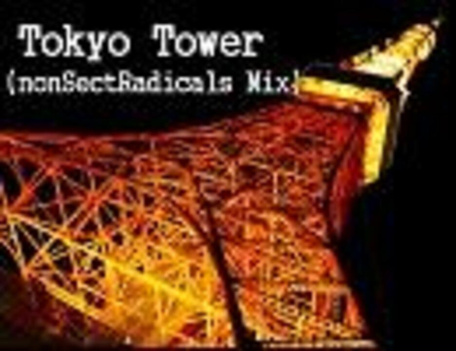 Tokyo Tower Nonsectradicals Mix 角松敏生 ニコニコ動画