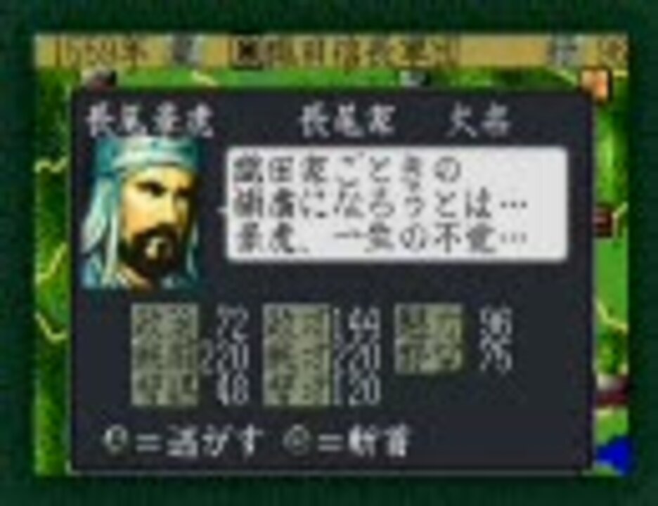 人気の 信長の野望 天翔記 動画 285本 ニコニコ動画