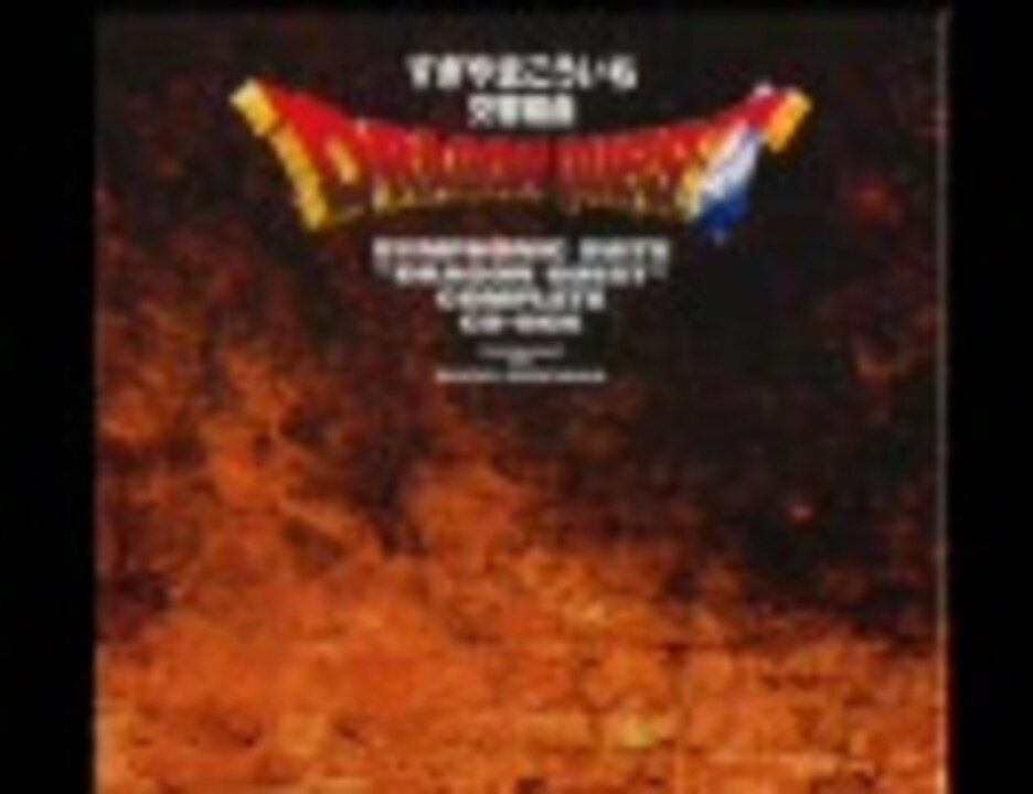 洞窟に魔物の影が 死の塔 暗黒の世界 洞窟に魔物の影が Dq ニコニコ動画