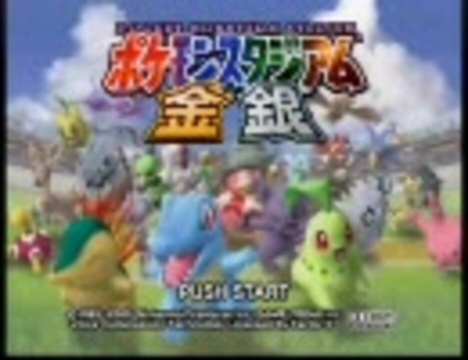 友達とポケモンスタジアム金銀のミニゲームで遊んでみた ニコニコ動画