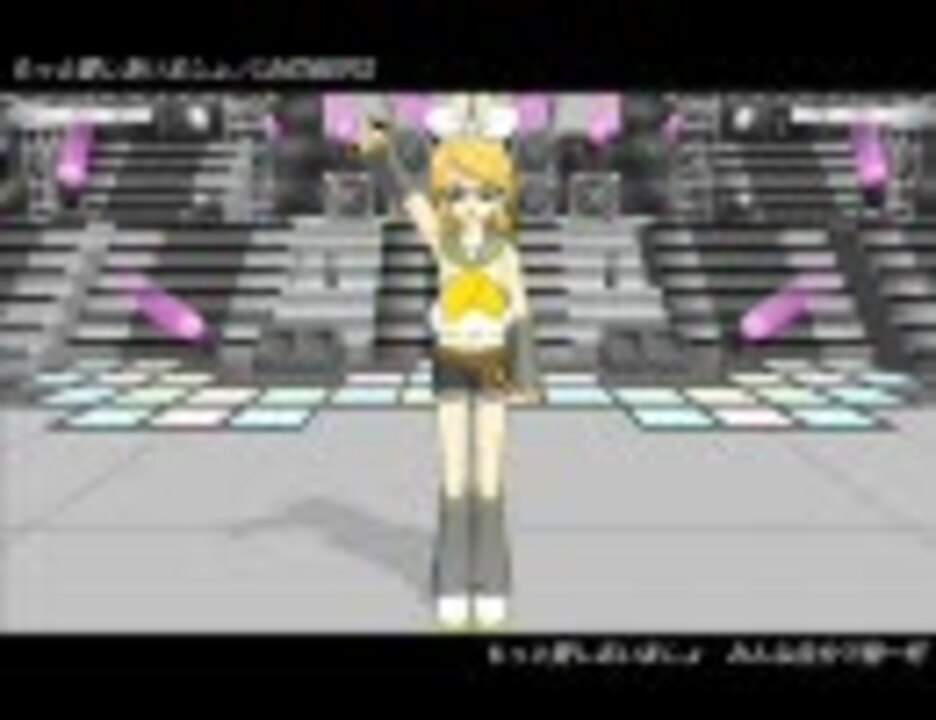 人気の もっと愛しあいましょ 動画 19本 ニコニコ動画