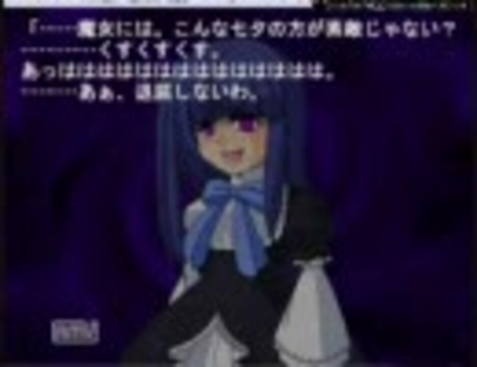 魔女達の七夕は甘くない ニコニコ動画