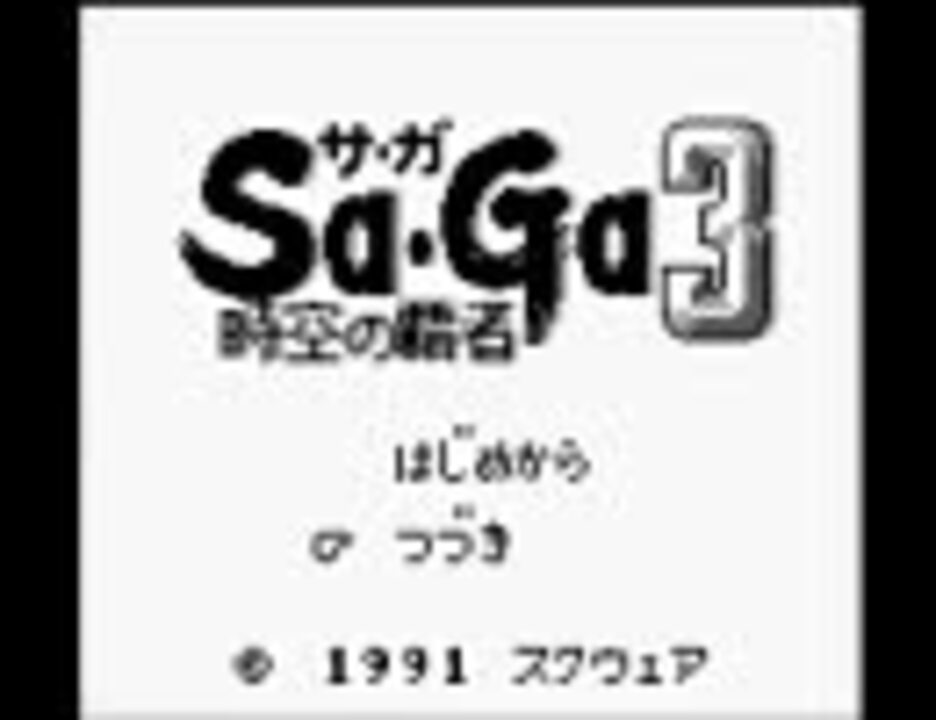 時空の覇者saga3 裏技使ってまあまあ短時間でクリア Part01 ニコニコ動画