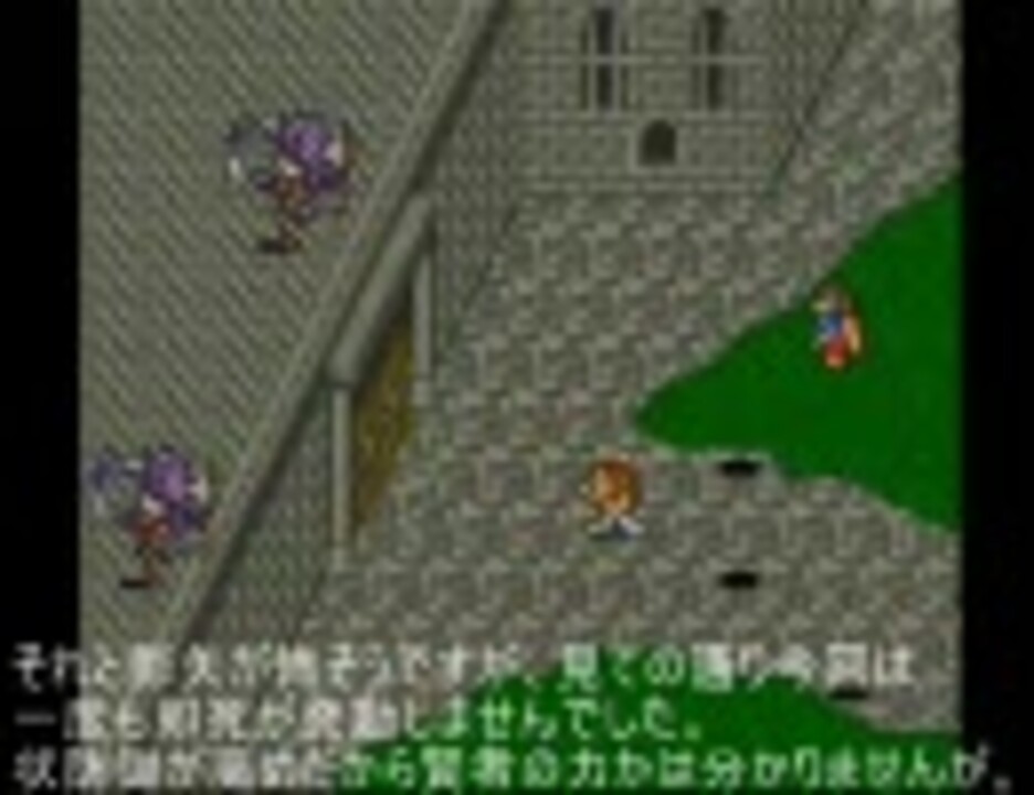 ロマサガ2 弱くて4000年プレイ 第4章 後編 ニコニコ動画