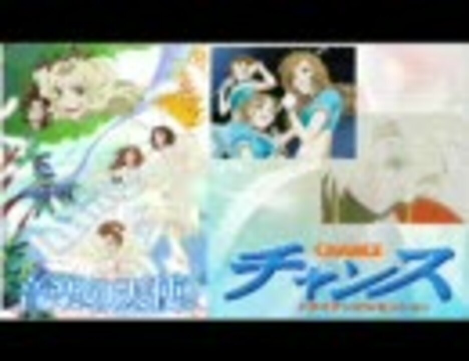 Love Forever チャンス トライアングルセッション その16 ニコニコ動画