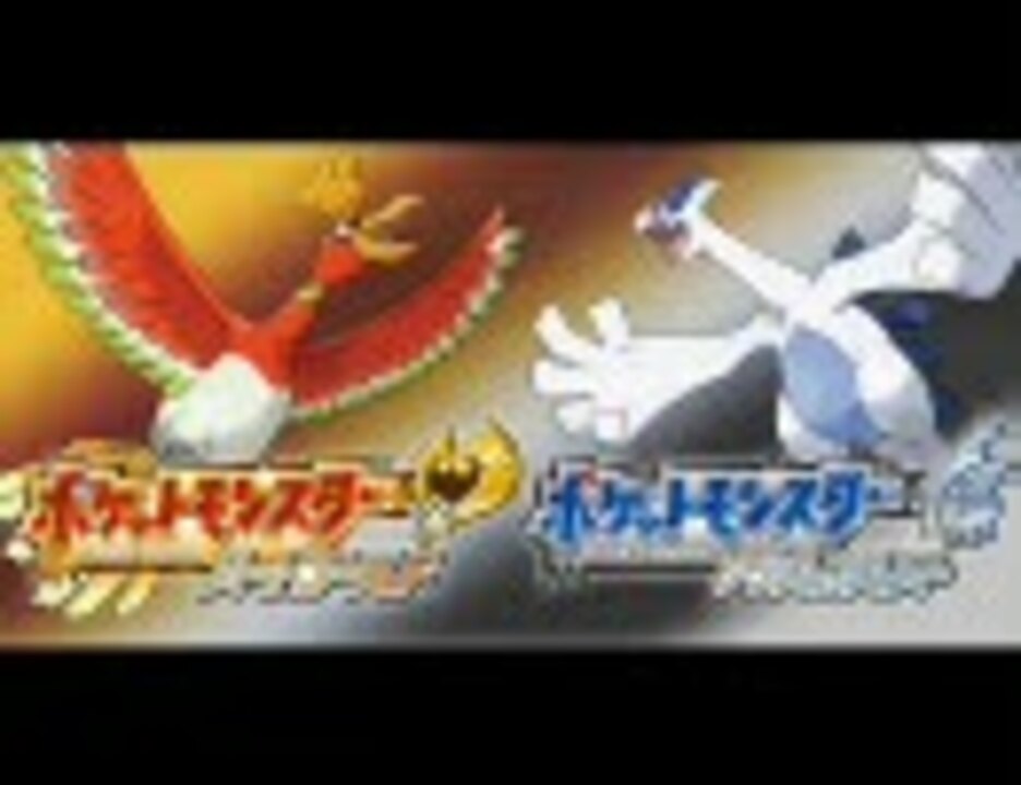 ポケットモンスターhg Ss Vsライコウ エンテイ スイクン ニコニコ動画