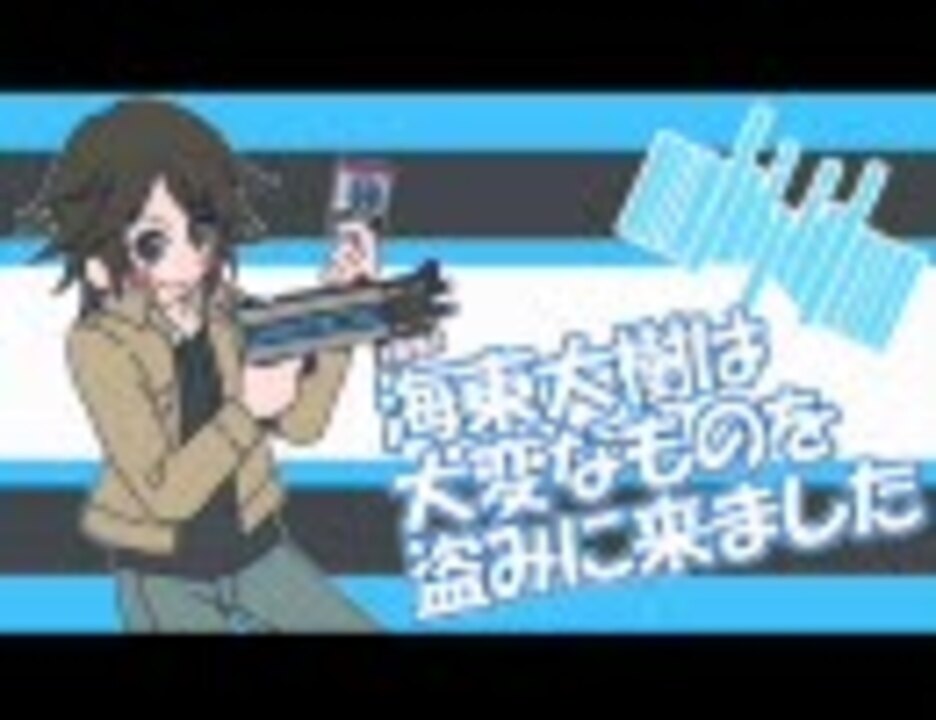 人気の 海東大樹 動画 63本 ニコニコ動画