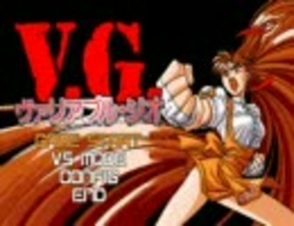 ヴァリアブルジオ Battle of the Ports - Variable Geo (ヴァリアブル・ジオ) Show