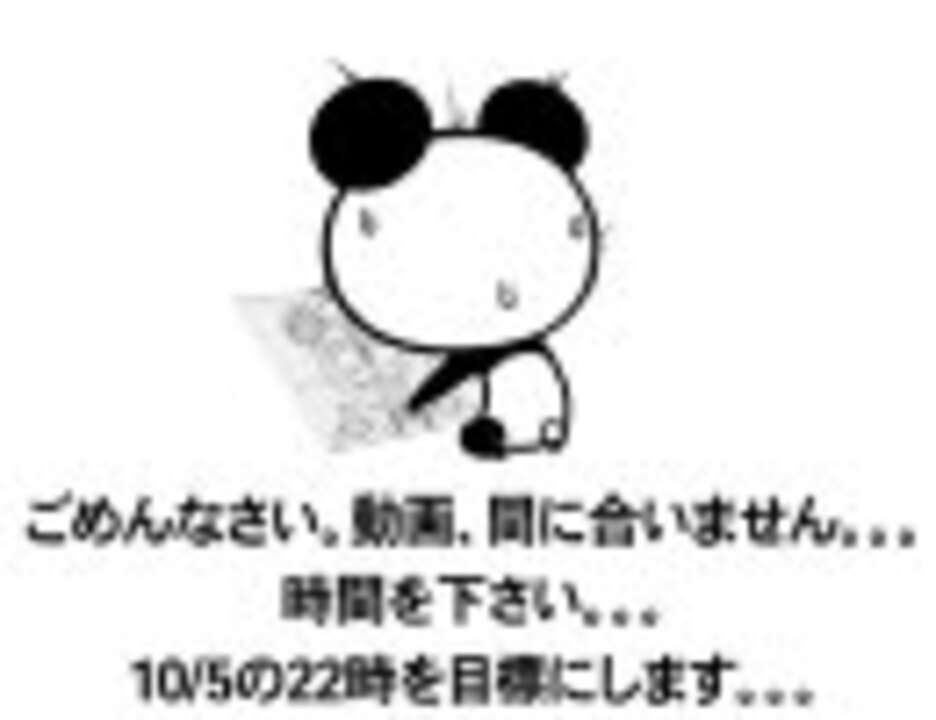 【18禁アニメ】パンダの淫淫（告知9/30）