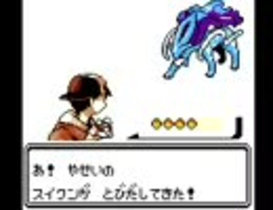 ポケットモンスター Vsスイクン エンテイ ライコウ Bgm集 ニコニコ動画