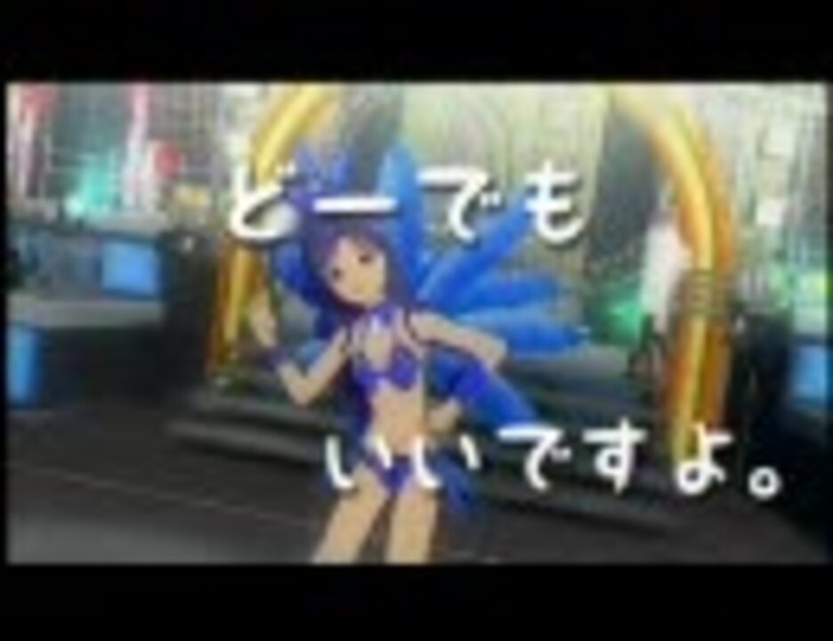 人気の まあ なんでも いいですけれど 動画 36本 ニコニコ動画