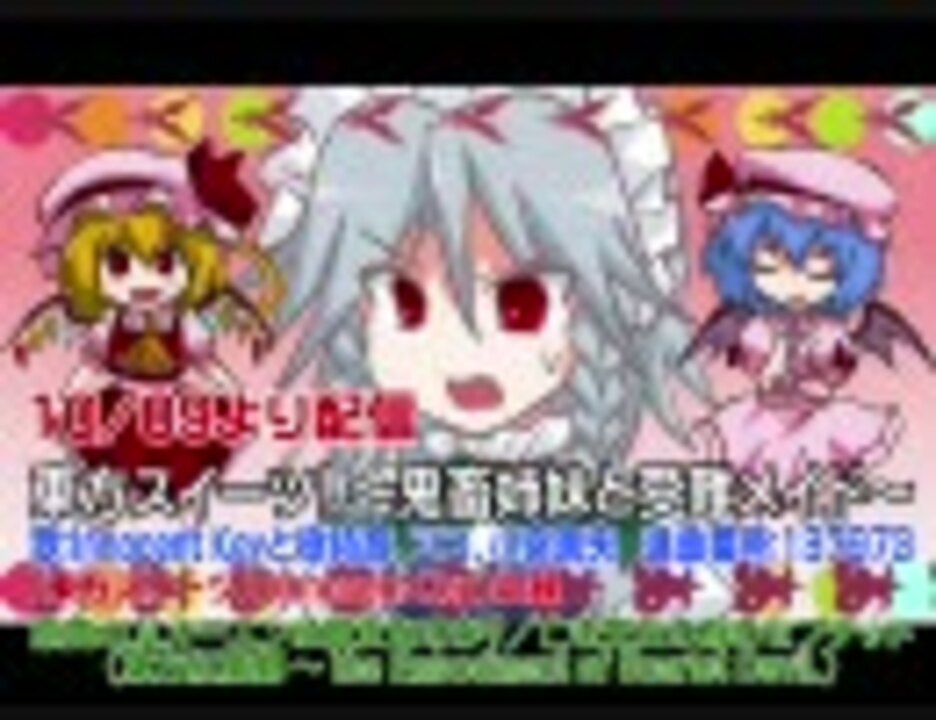 人気の 東方カラオケリンク 動画 173本 ニコニコ動画