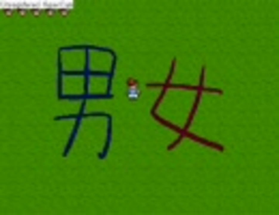 【♀】うんこが漏れないように我慢しながらトイレへ向かうGAMEを実況2 - ニコニコ動画