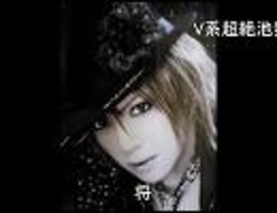 人気の 音楽 V系 動画 1 701本 ニコニコ動画