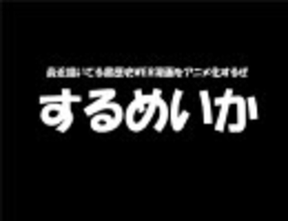 人気の そいつぁすげぇや 動画 6本 ニコニコ動画