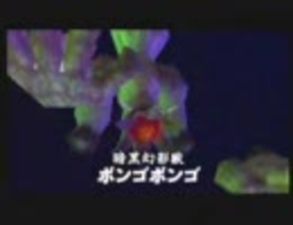 人気の ボンゴボンゴ 動画 47本 ニコニコ動画
