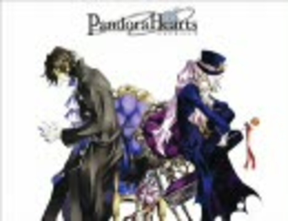 パンドラハーツ レイシー Pandorahearts ニコニコ動画