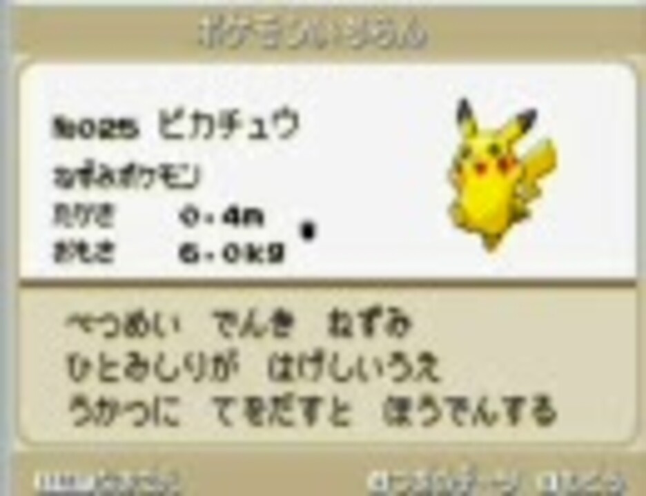 ポケモンfrをサトシの手持ちでやってみる3 ニコニコ動画