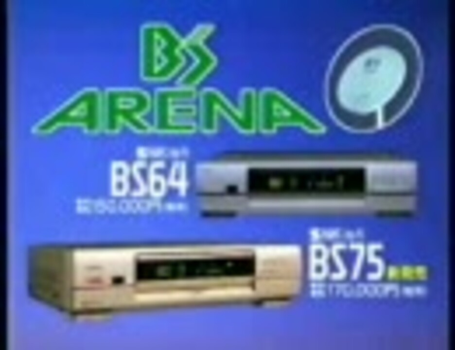 家電CM]東芝(TOSHIBA) バブル期のテレビ/ビデオデッキのCM集