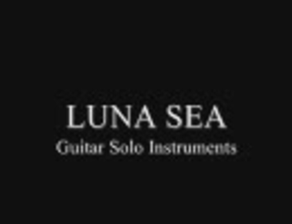 LUNA SEA Guitar Solo Instruments - ニコニコ動画