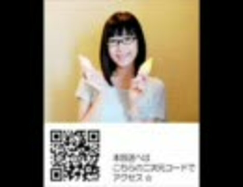 人気の 後藤沙緒里のいろはにほへと 動画 2本 ニコニコ動画